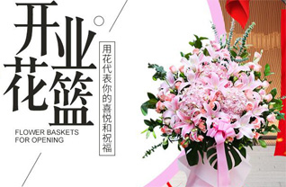 山东滨州阳信县金阳街道坡崖村花篮配送